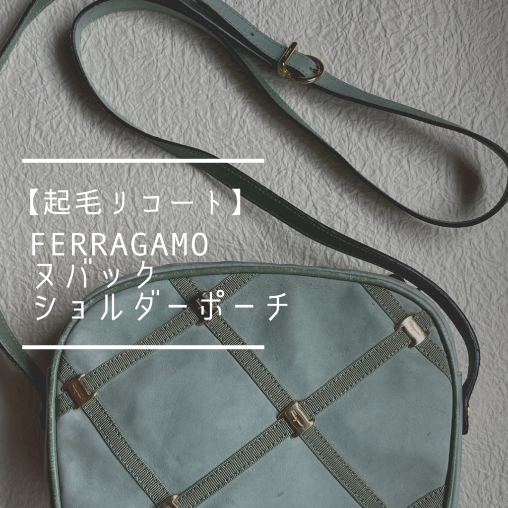 FERRAGAMO ヌバックショルダーポーチ