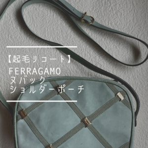 FERRAGAMO ヌバックショルダーポーチ